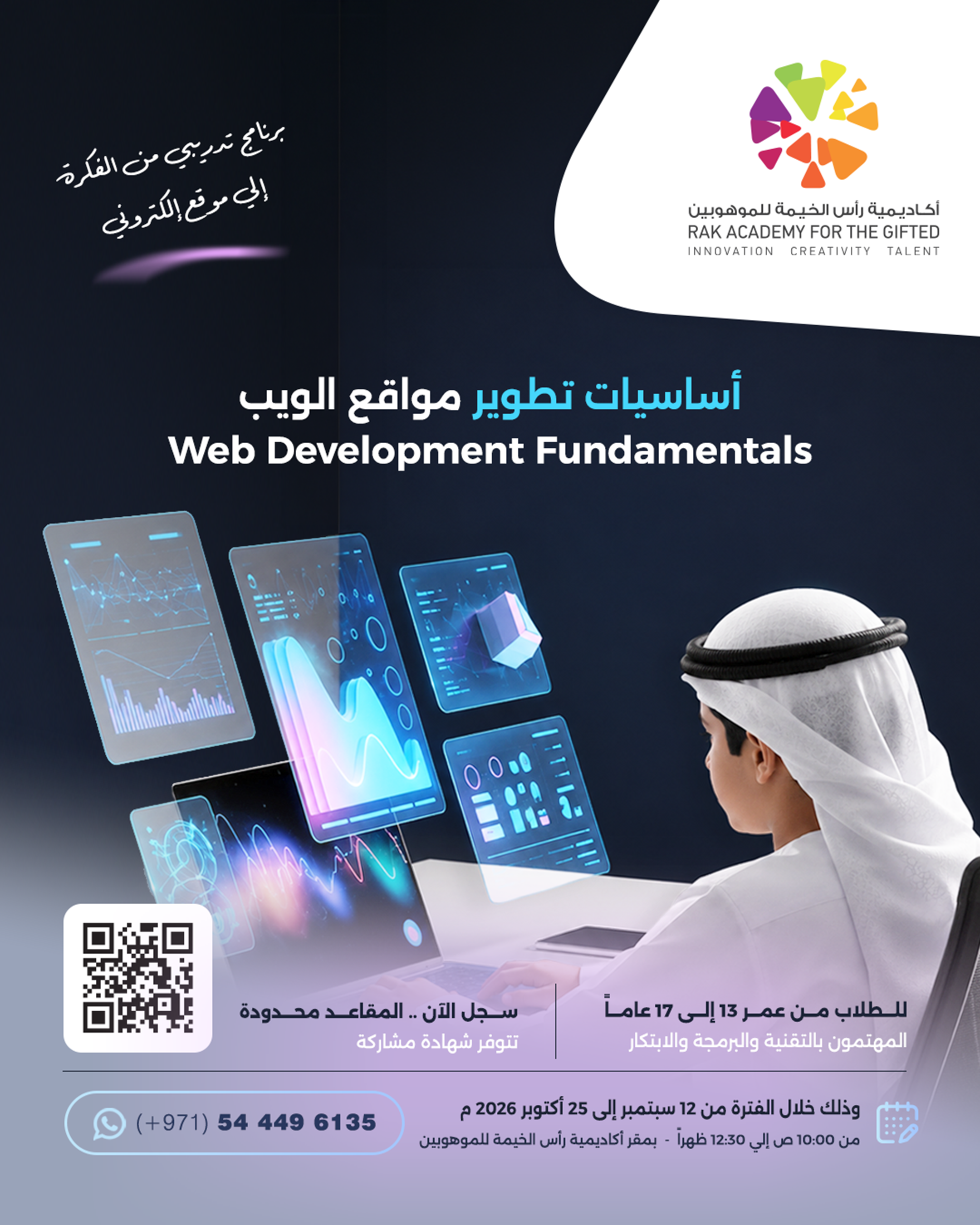 أساسيات تطوير مواقع الويب