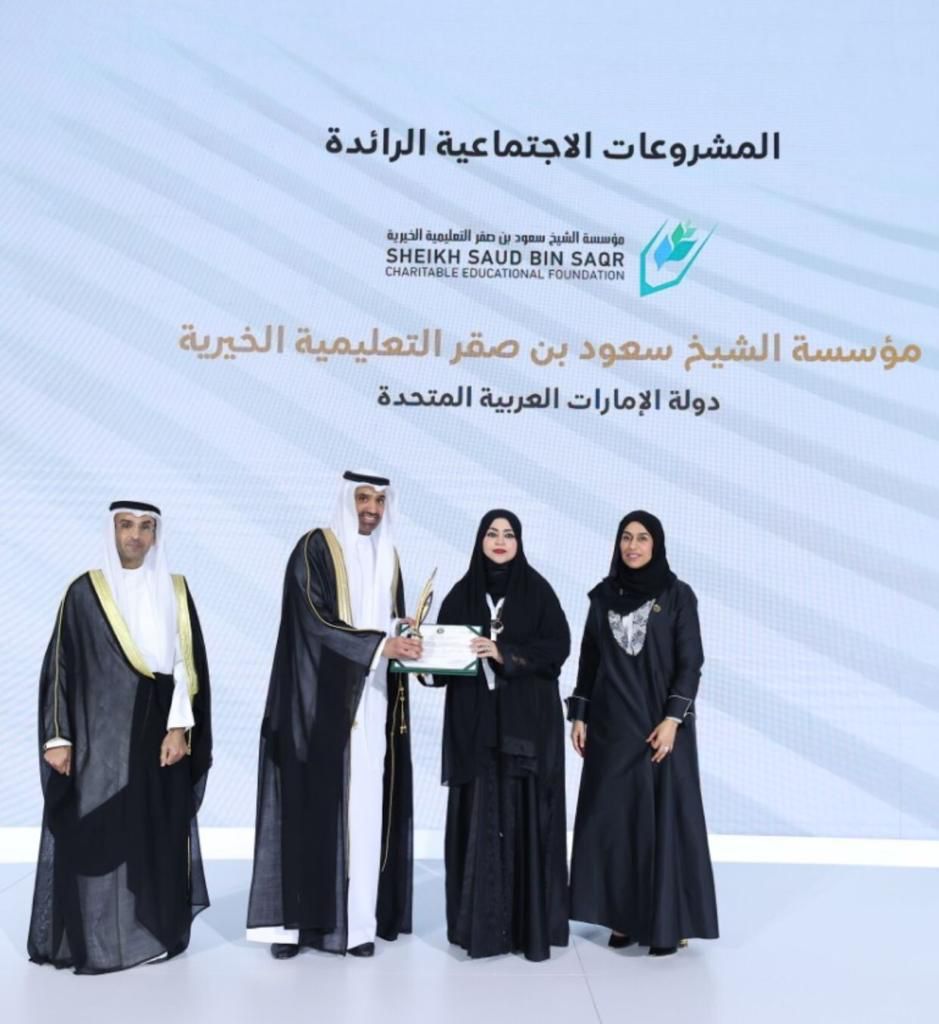 «سعود التعليمية الخيرية» تحصد جائزة المشاريع الرائدة بمجال العمل الاجتماعي الأهلي التطوعي