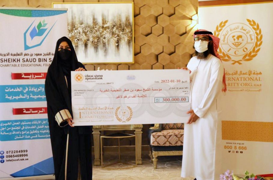 هيئة الأعمال الخيرية تدعم مؤسسة الشيخ سعود بن صقر التعليمية الخيرية